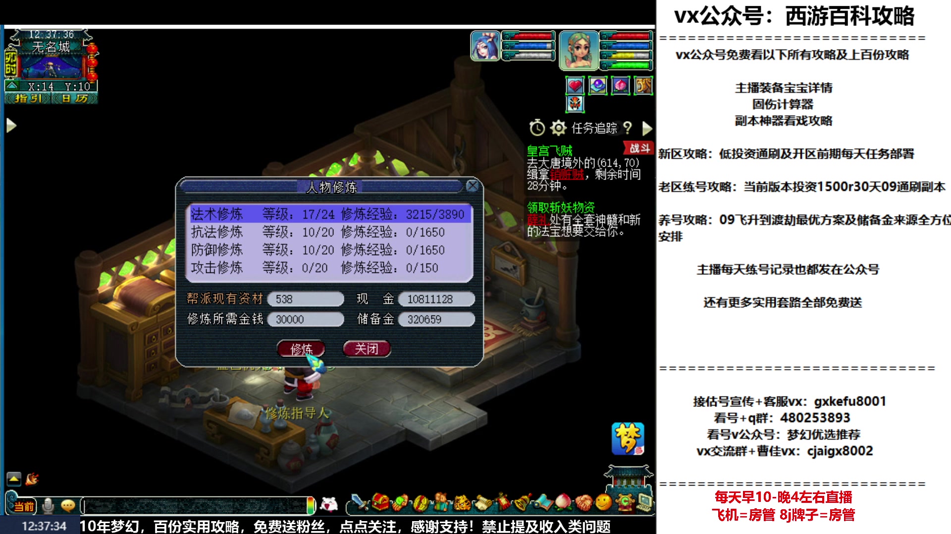 【2023-01-10 11点场】oo冠希oo：冠希凌波3魔王从零开始