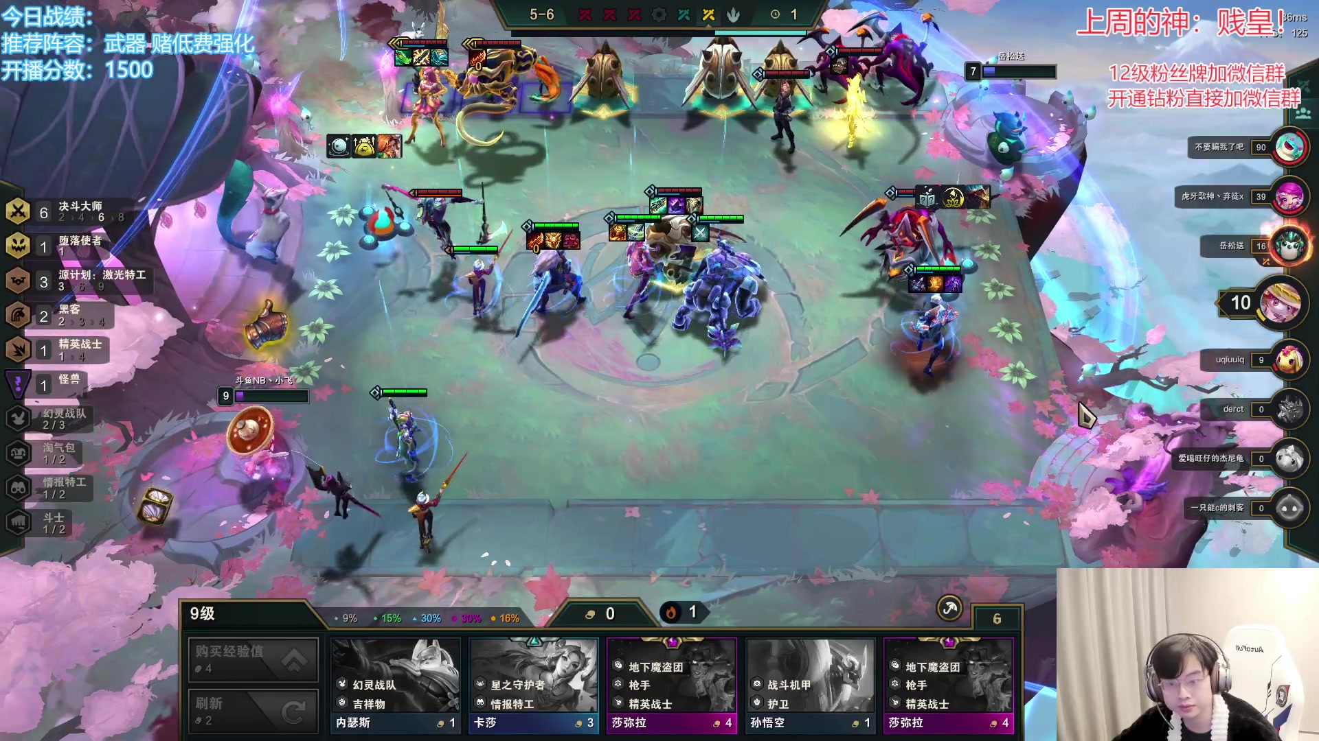 【2023-01-10 08点场】NB丶小飞：小飞：悟了今天上大分！