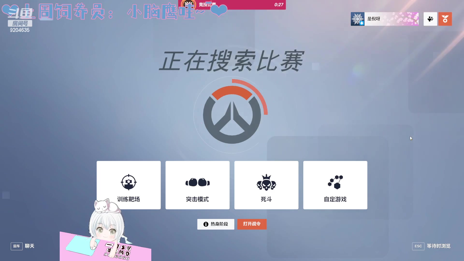 【2023-01-09 19点场】MoRi是倪呀：天天开心噢~