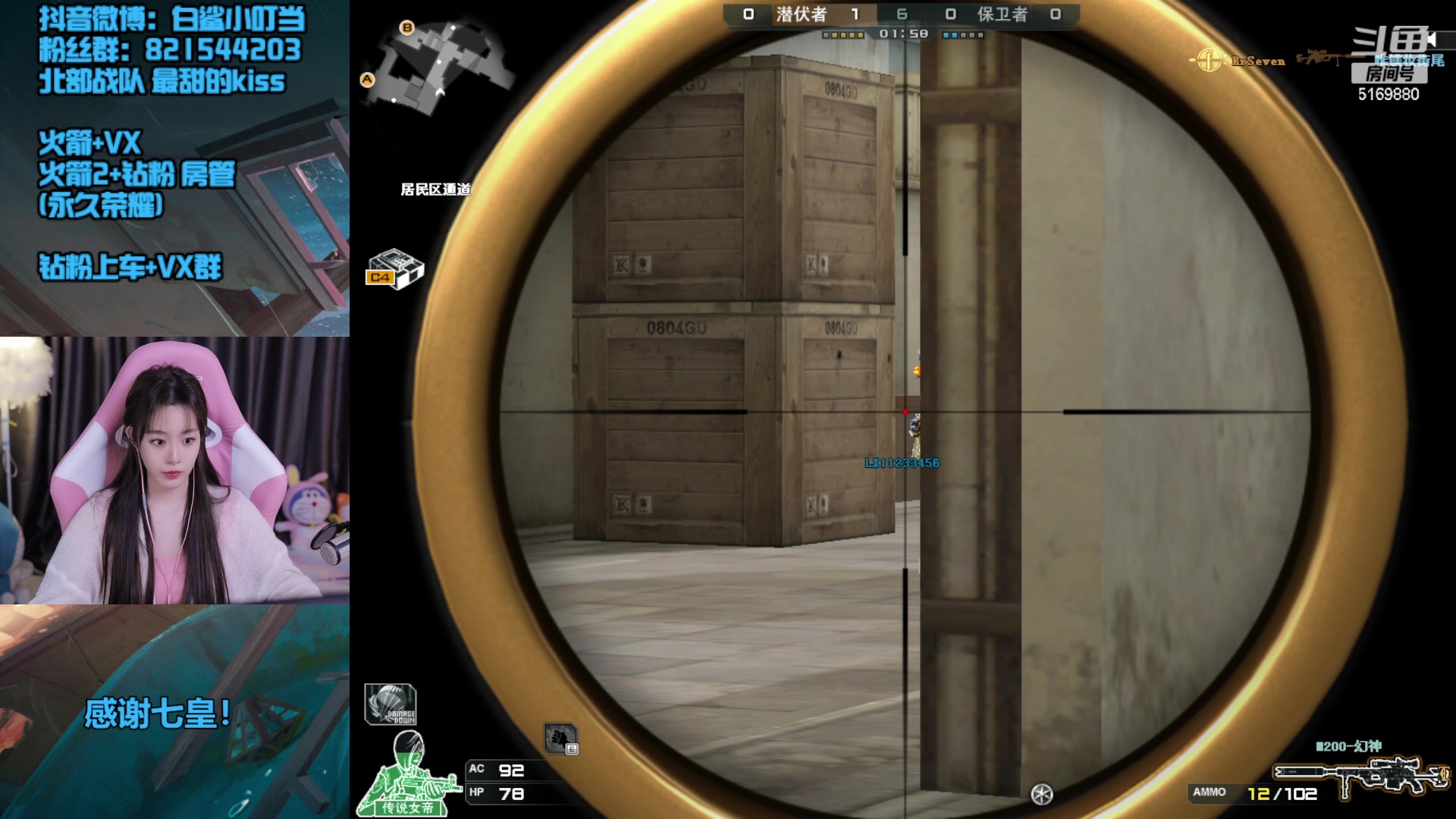 【2023-01-09 21点场】白鲨小叮当：感谢七皇！g皇！