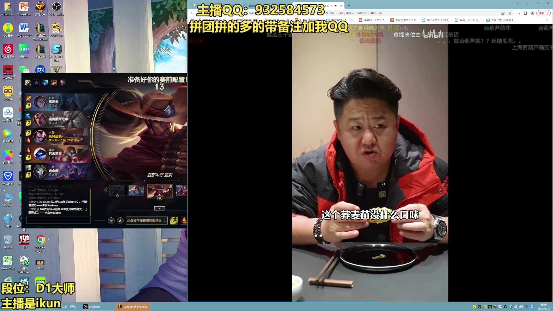 【2023-01-10 17点场】凉风亚索yasuo：亚索永恩天花板~
