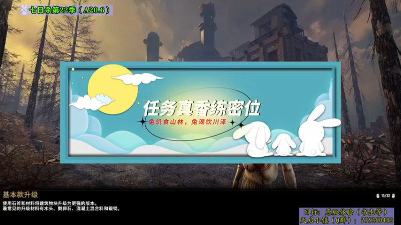 【新版体验】STEAM版P10任务真香练密位