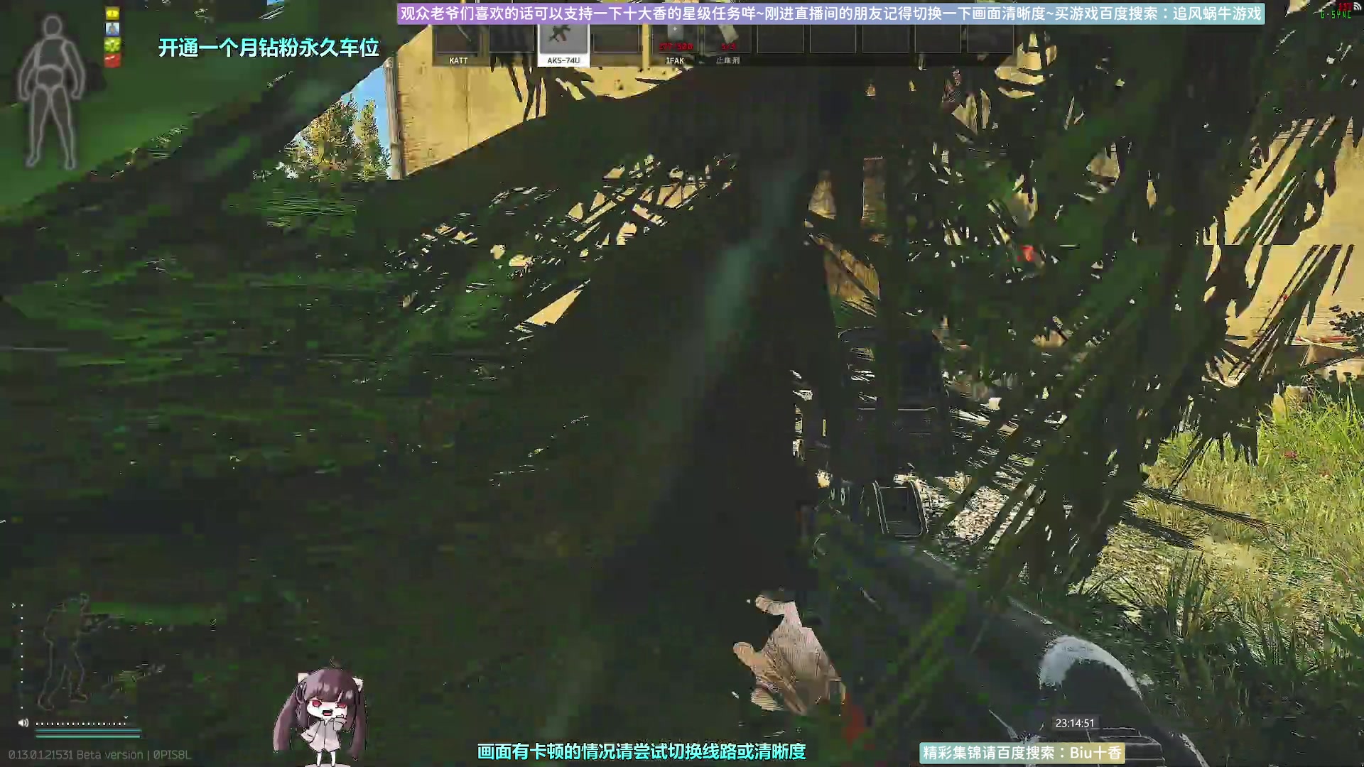 【2023-01-09 22点场】Biu十香：✨斗鱼第一画质✨萌新入坑日常✨逃离塔科夫