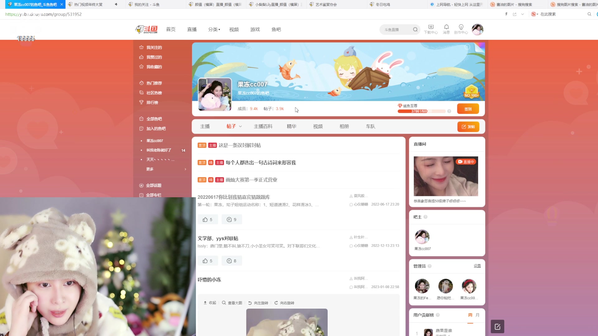 【2023-01-09 02点场】果冻cc007：周一白天不播  自然醒见~