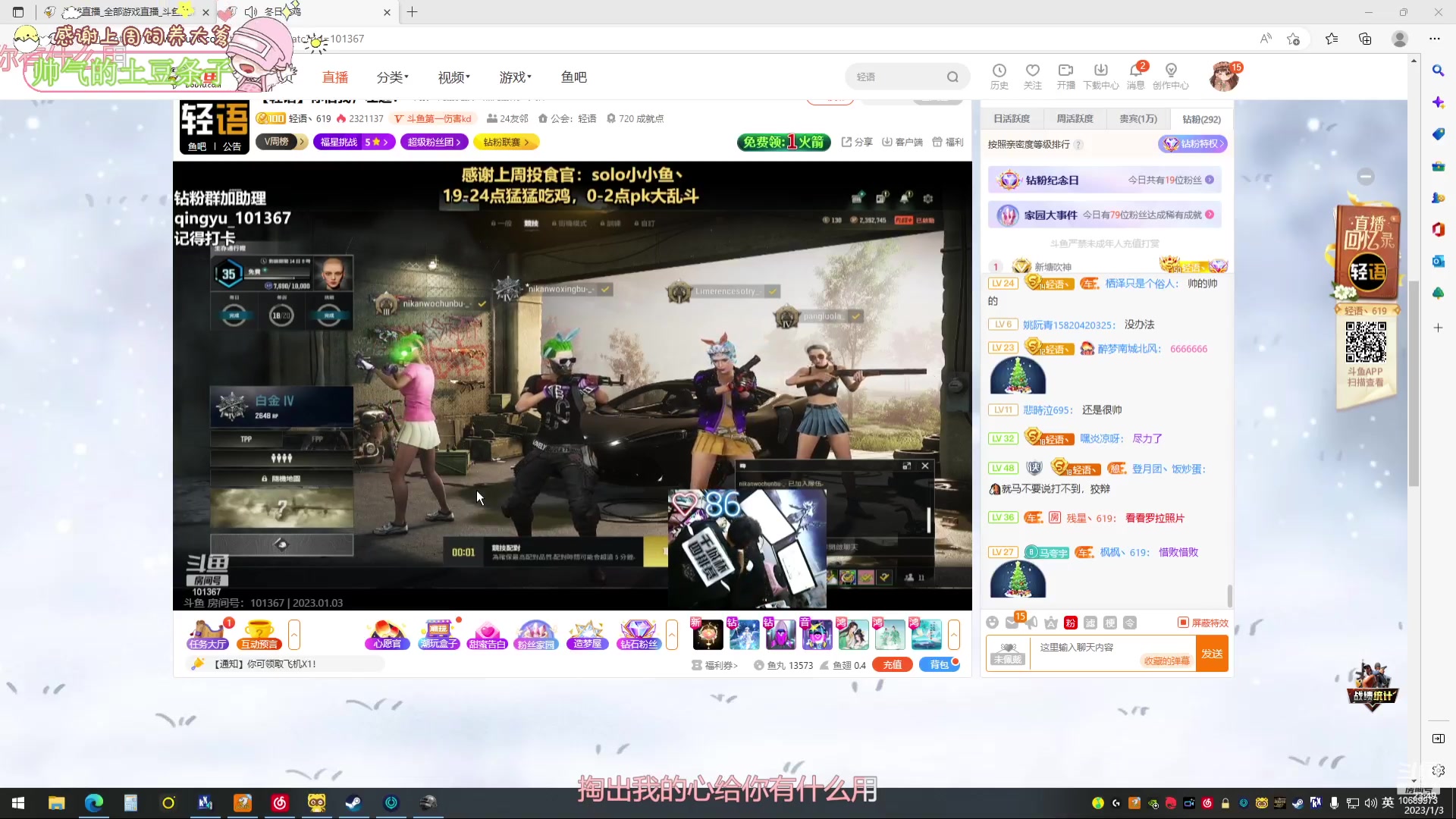 【2023-01-03 23点场】花桑丶065：嘿嘿，出山！