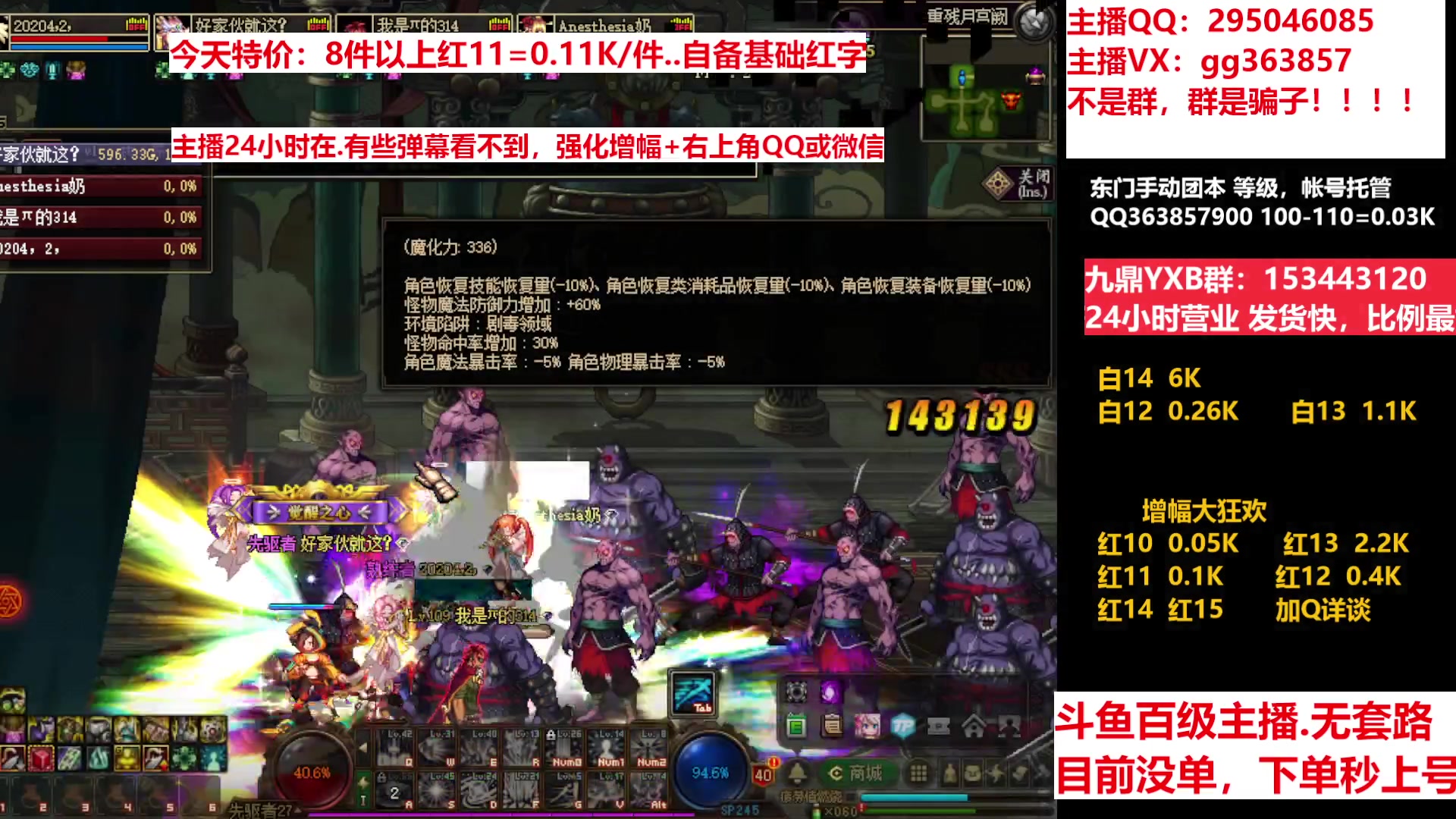 【2023-01-10 10点场】主播东门：东门：增幅大狂欢来了