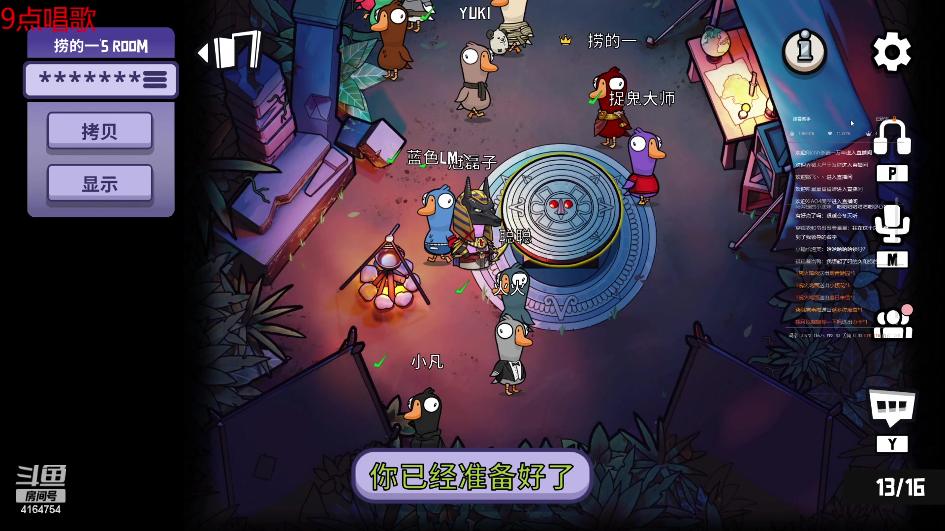 【2023-01-09 19点场】冠磊崽：鹅鹅鹅嘻嘻