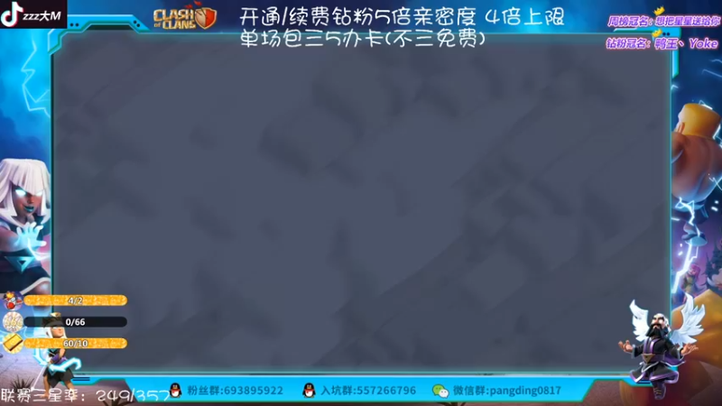 【2023-01-07 23点场】zzz大M丶：钻粉5倍亲密度~联赛三星中~