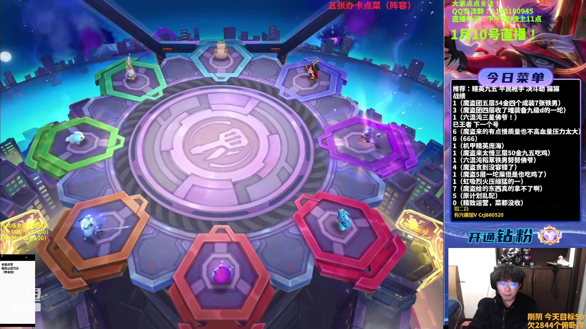 【2023-01-10 21点场】不太嘻哈的Ccj：魔盗团三星五费上王者！