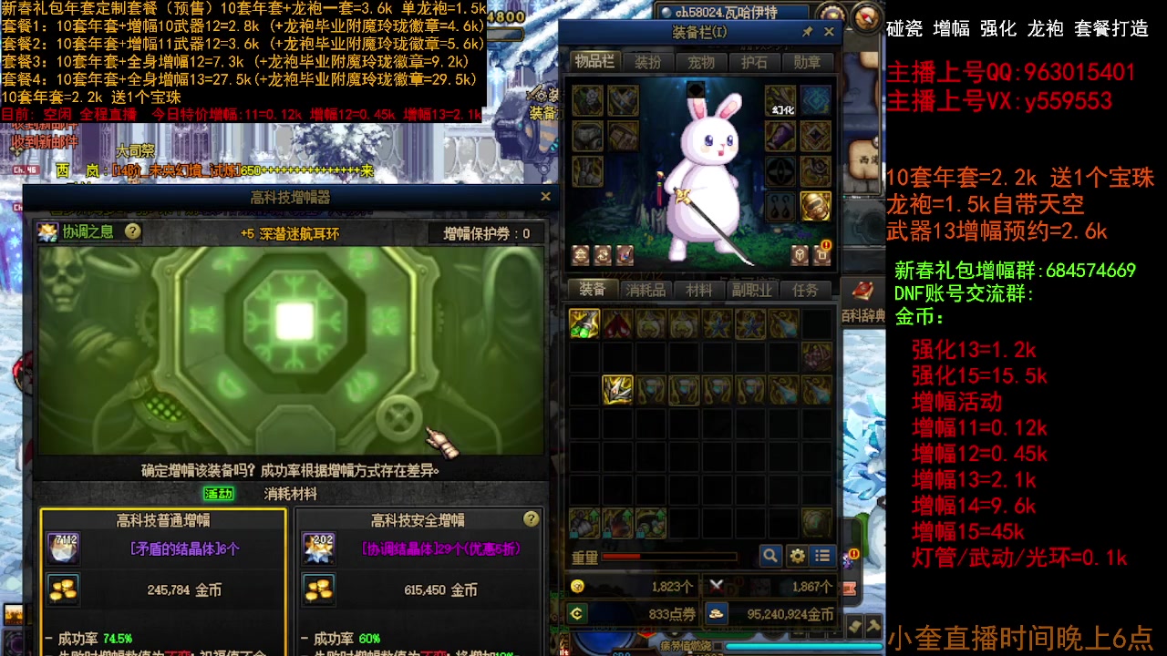 【2023-01-10 12点场】红眼小奎：增幅大狂欢 冲冲冲