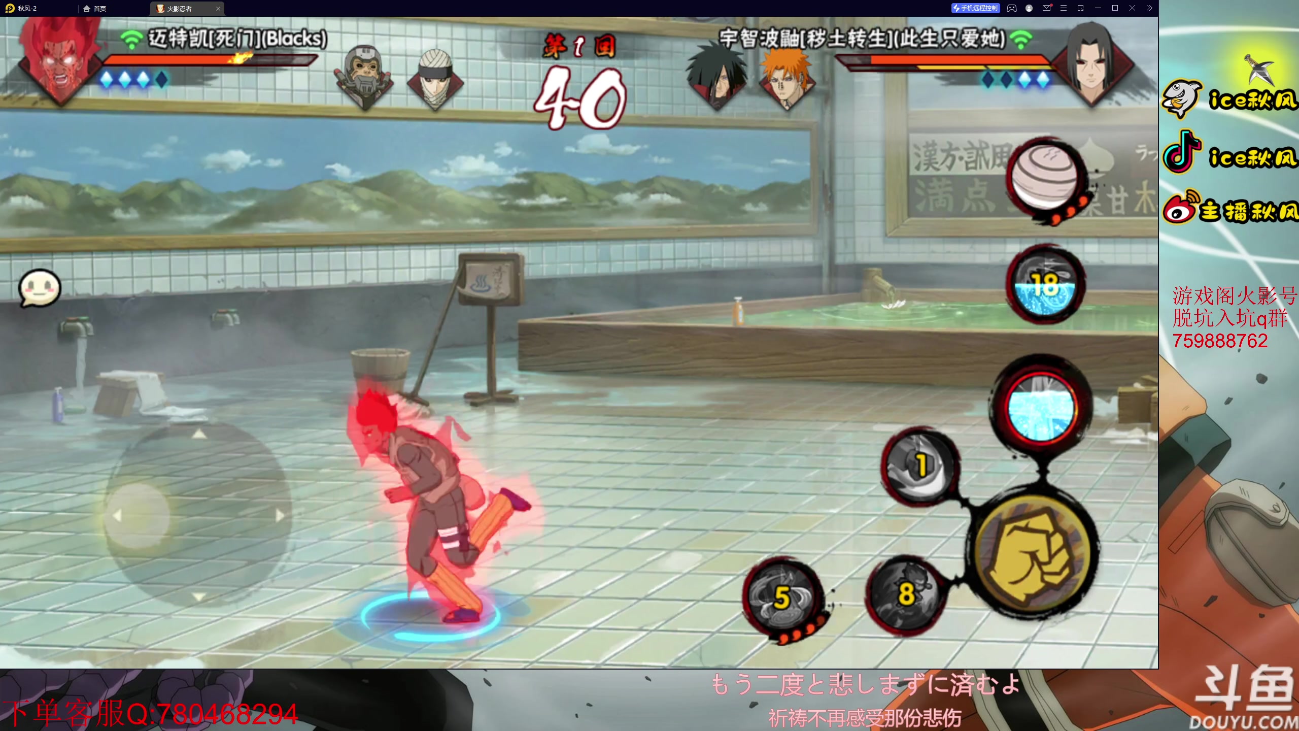 【2023-01-10 18点场】ice秋风：死门凯爆燃登场！晚点圆梦