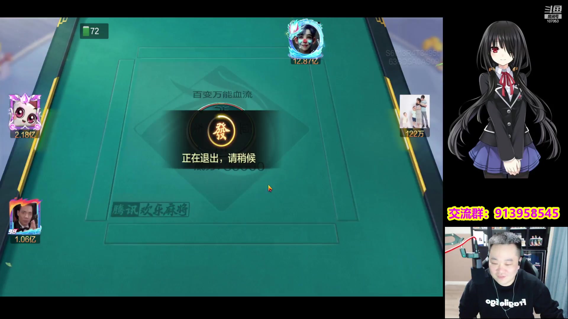 【2023-01-10 20点场】dnf冷寨主：【冷寨主】素质麻将！积累牌品！