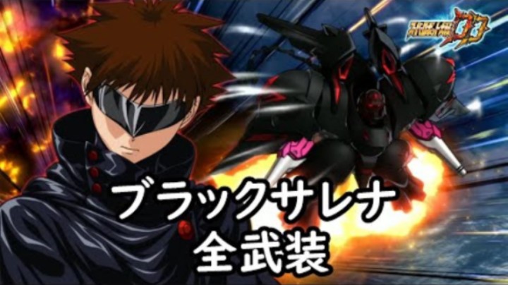 超级机器人大战DD 黑百合 全武装 (追加ローテート・アサルト)