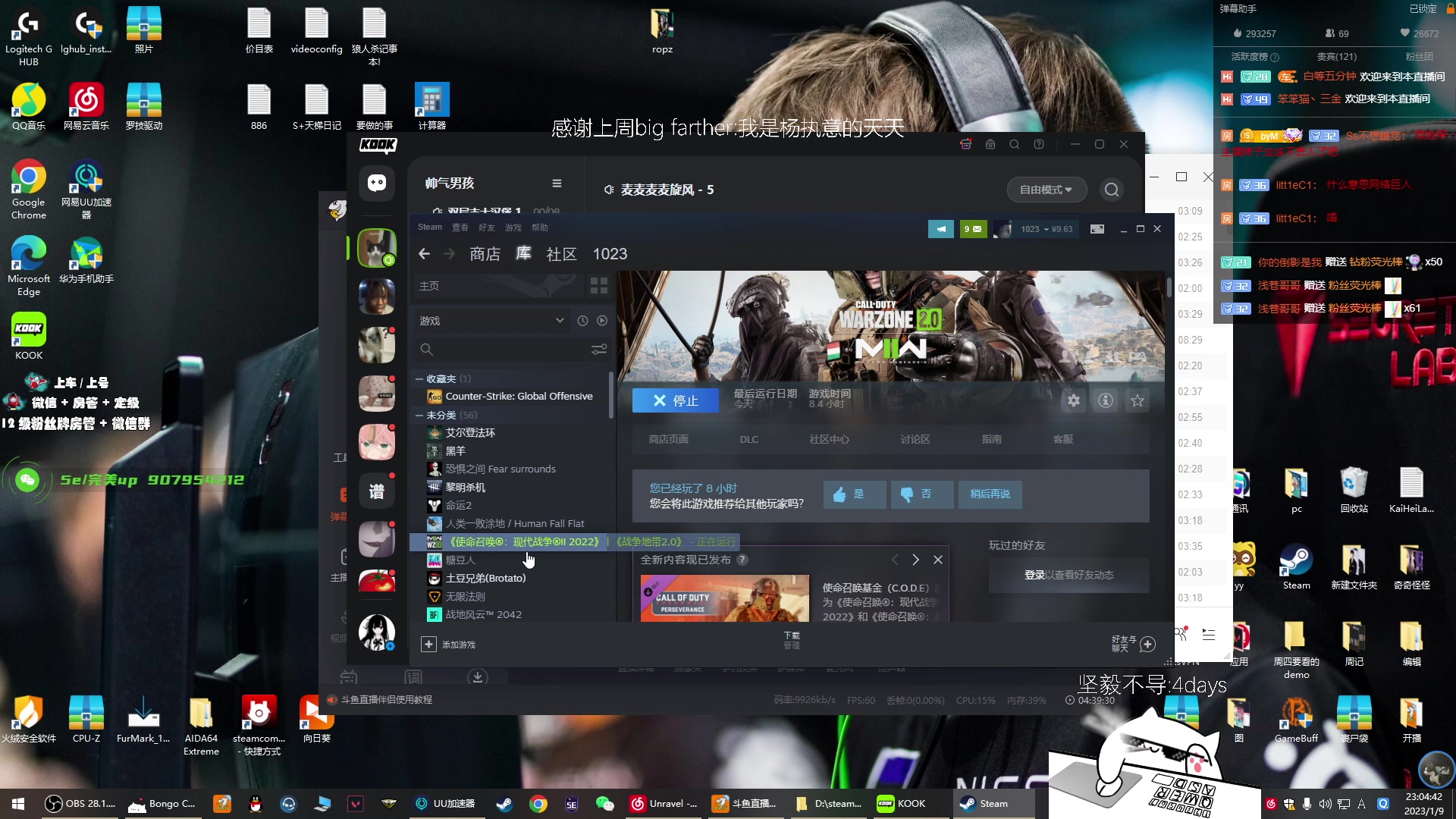 【2023-01-09 22点场】byMyes：【byM】周1主打节目效果