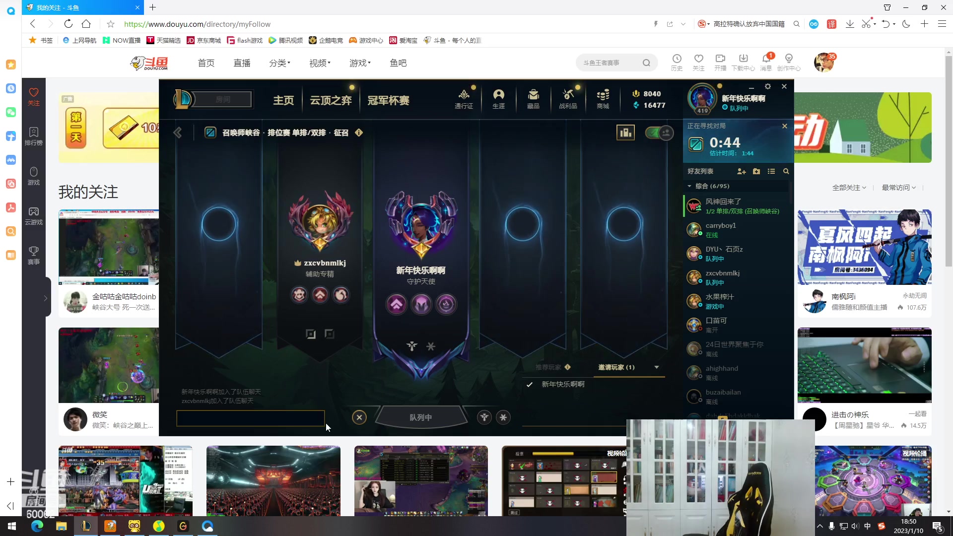 【2023-01-10 18点场】风中追风Fzz1：卷毛：峡谷之巅双排！