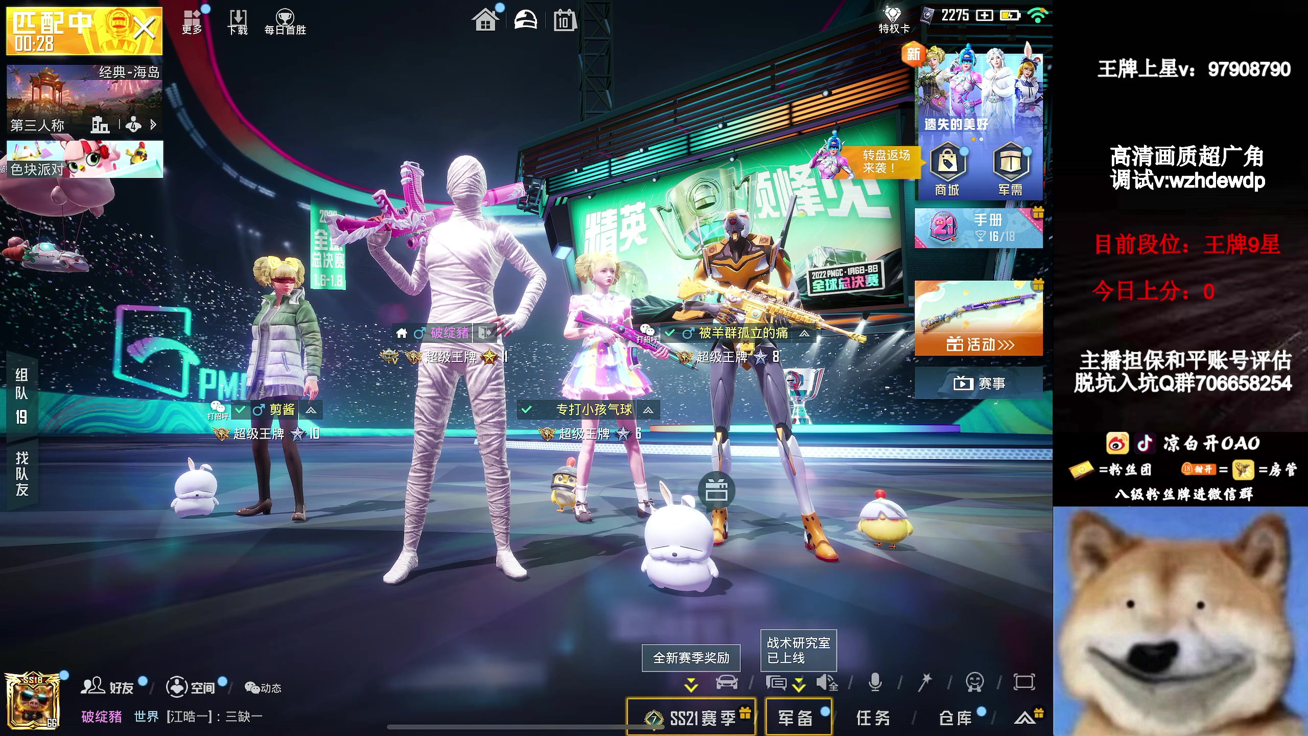 【2023-01-09 23点场】凉白开OAO：【匹路人上战神】