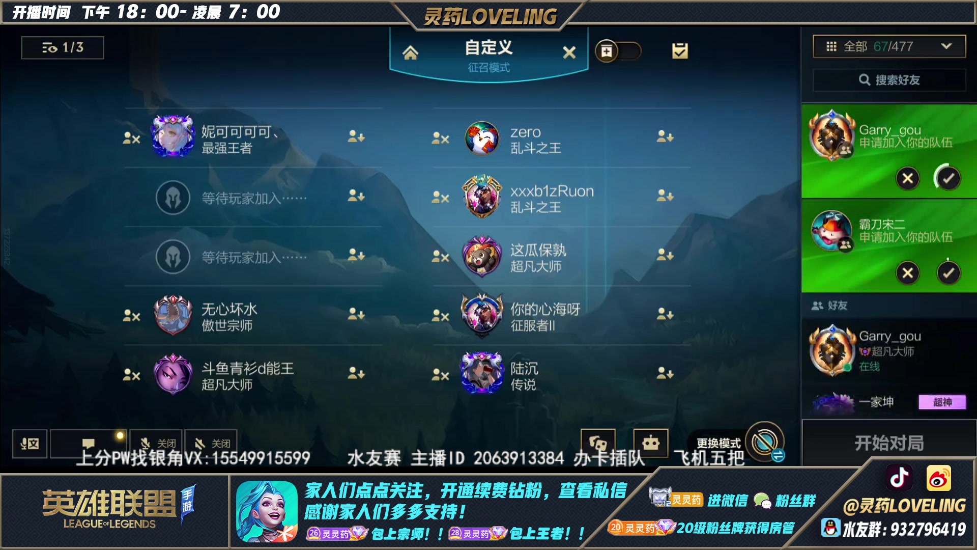 【2023-01-10 02点场】灵药LoveLing：免费上车，瓜分奖金池