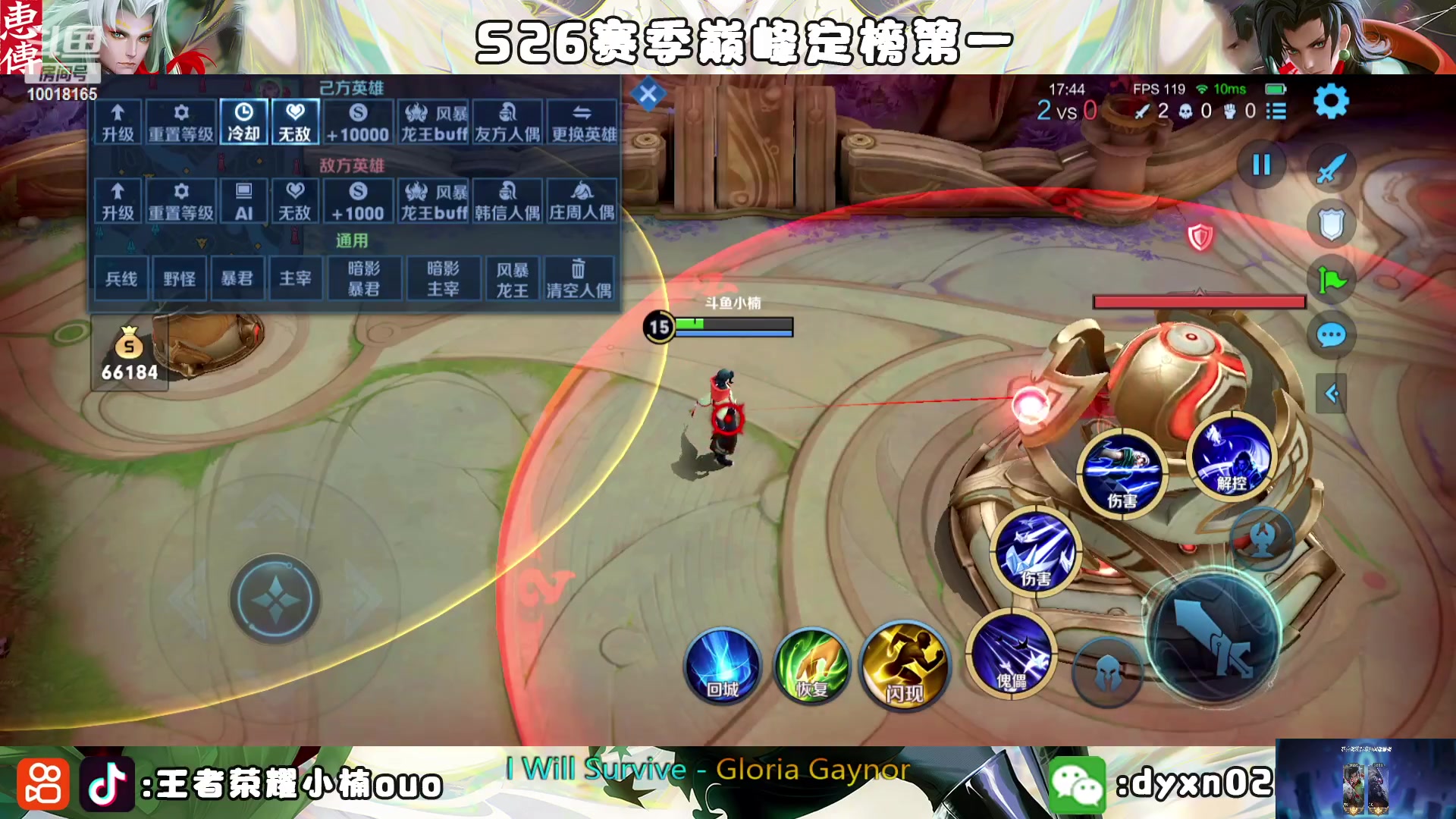 【2023-01-10 19点场】小楠ouo：冷静冷静不上头