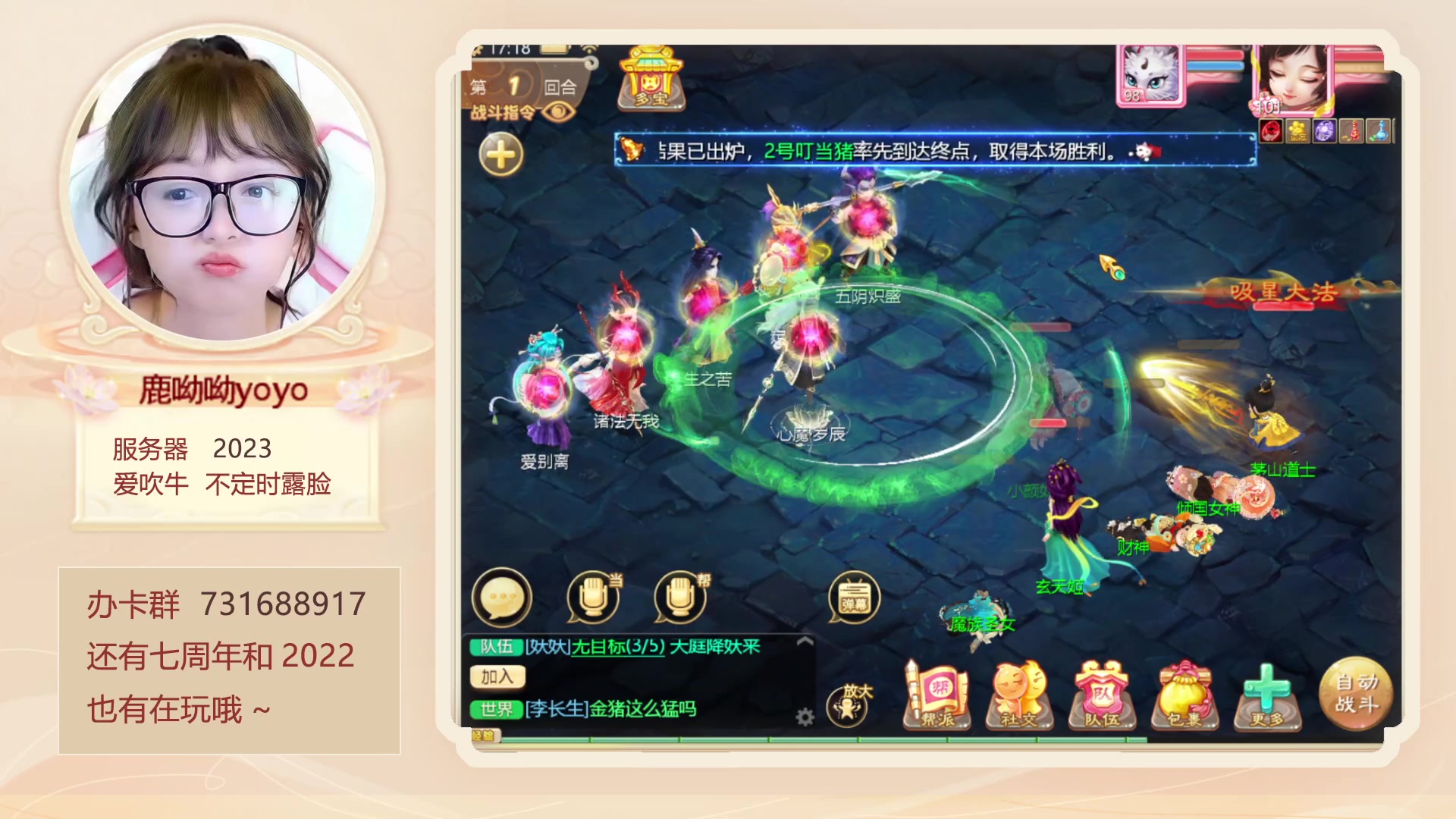 【2023-01-10 16点场】鹿呦呦yoyo：新区2023等你呀~