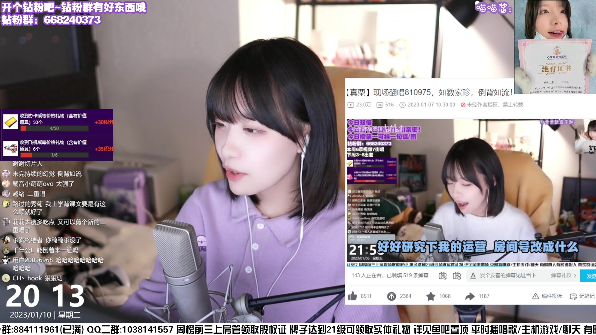 【2023-01-10 19点场】真栗：栗栗我的栗栗！