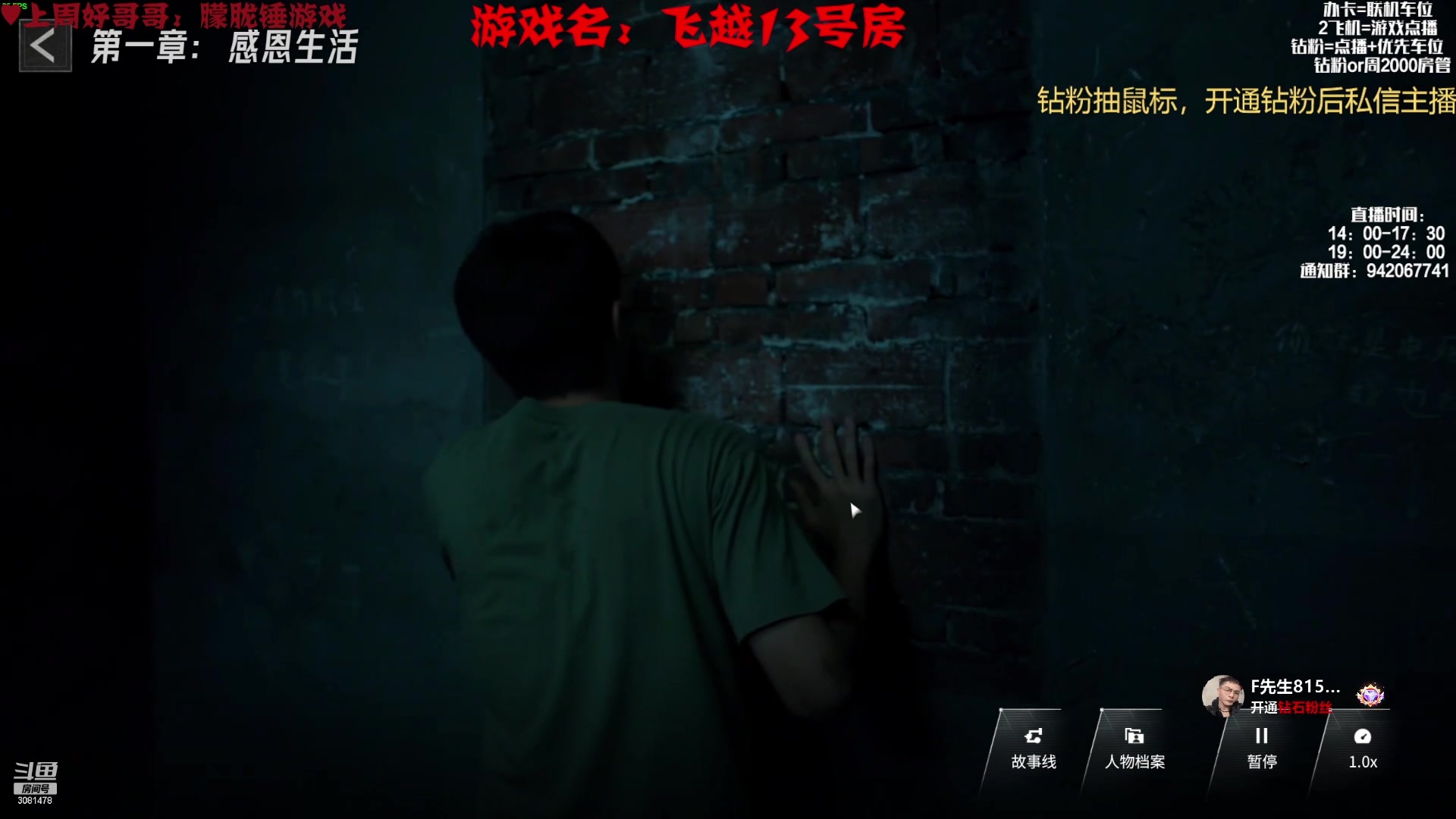 【2023-01-09 20点场】陌陌孖然：小陌:飞跃13号房