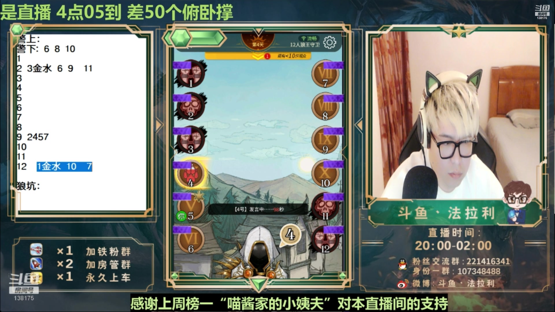 【2023-01-10 09点场】法拉利的直播间：鹅鸭杀—狼人杀明星局