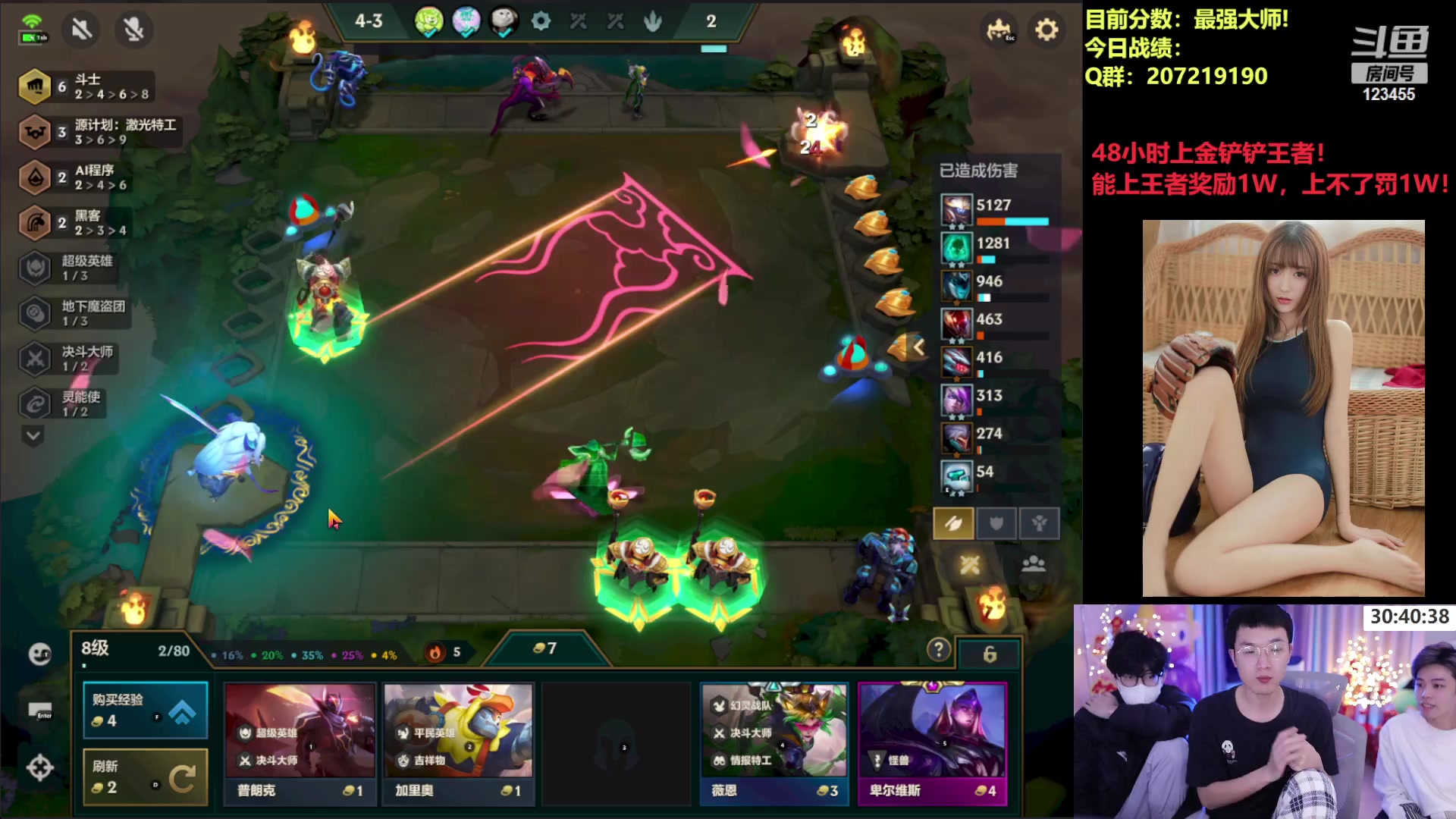 【2023-01-10 00点场】南波儿大魔王丶：金铲铲2天上王者！