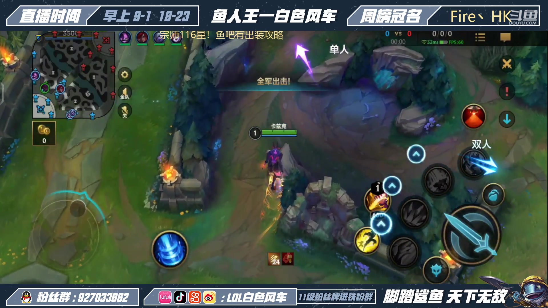 【2023-01-10 12点场】白色风车丶丶丶丶：国一小鱼人！峡谷之巅第二！已千分传说！