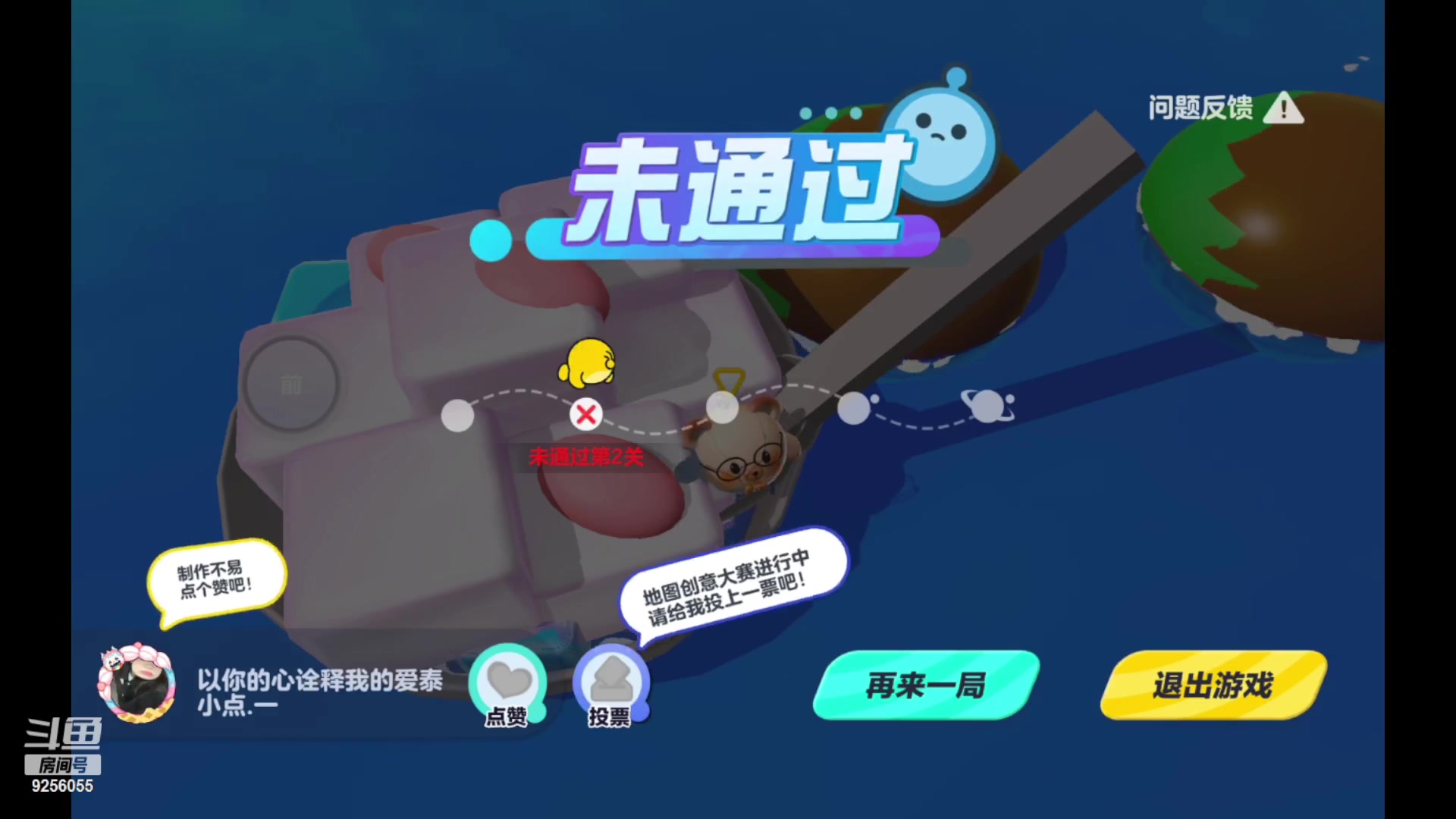 【2023-01-07 17点场】纸鸢飞路：蛋仔派对 一起来玩吧