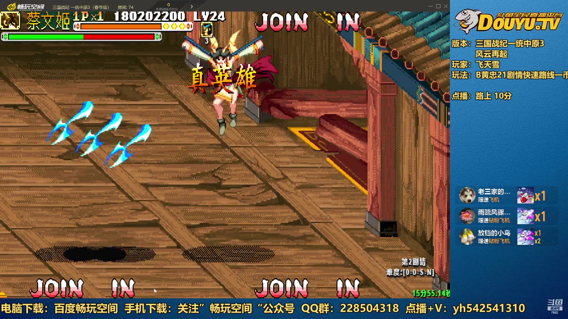 【2023-01-09 23点场】douyu素酒：三国战纪：各类修改版本