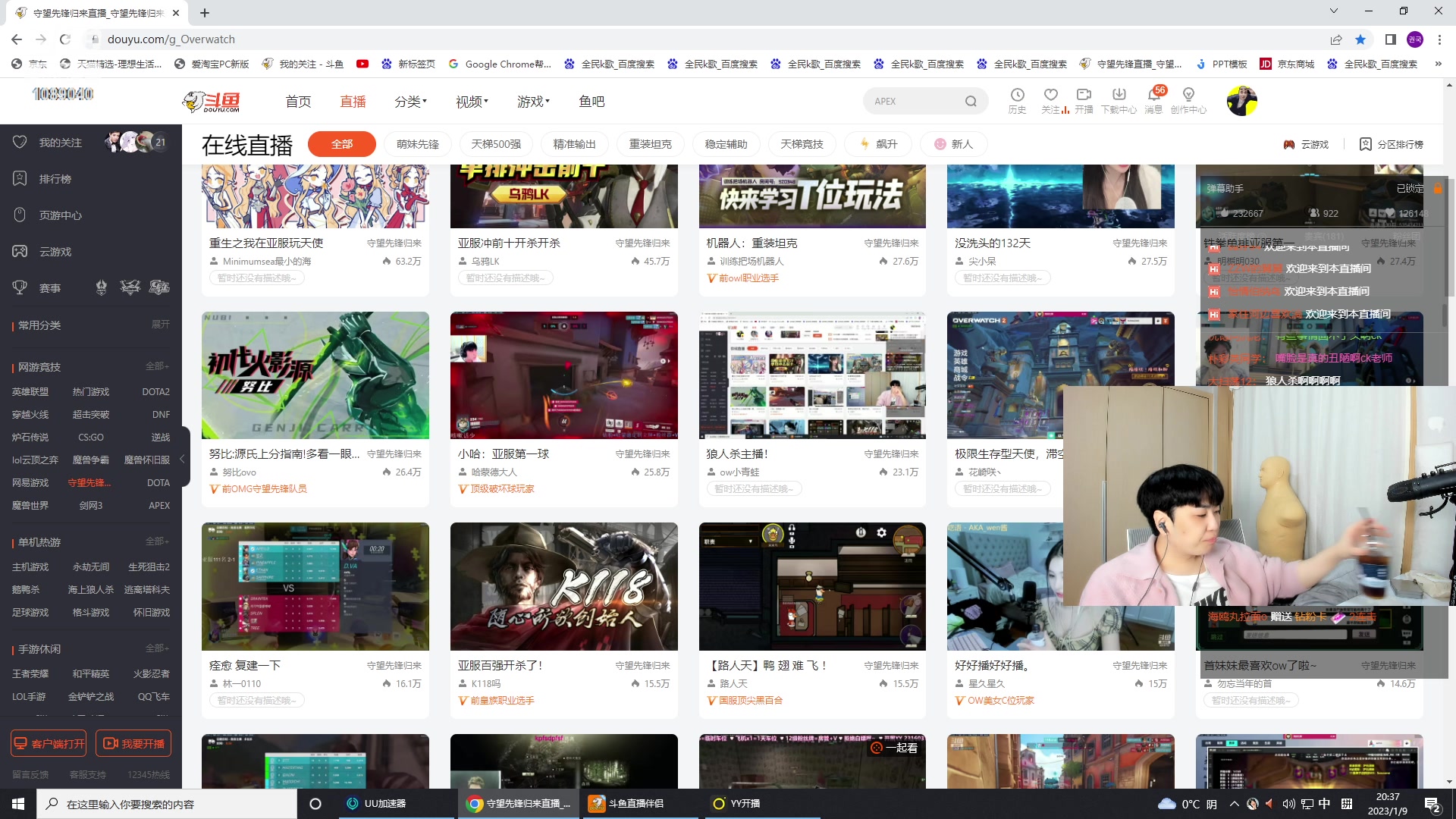 【2023-01-09 19点场】ow小青蛙：狼人杀主播！