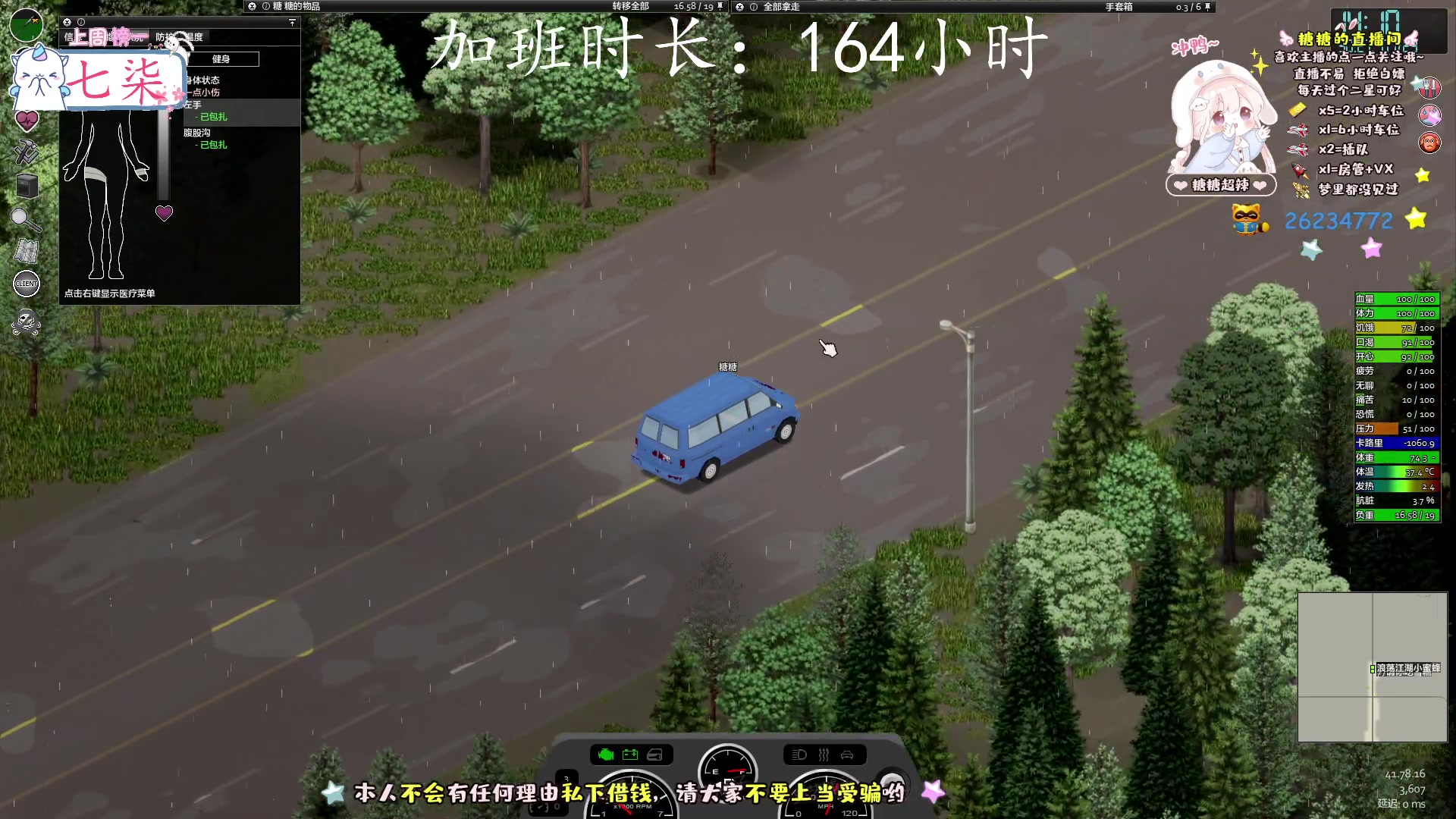 【2023-1-8 15点场】糖糖超辣:僵毁，出去嘚瑟出去浪