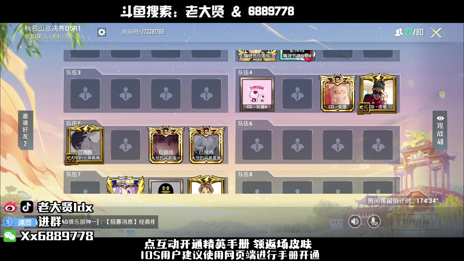 【2023-01-10 17点场】老大贤：皇冠1v4：钢枪不识贤贤 下一句