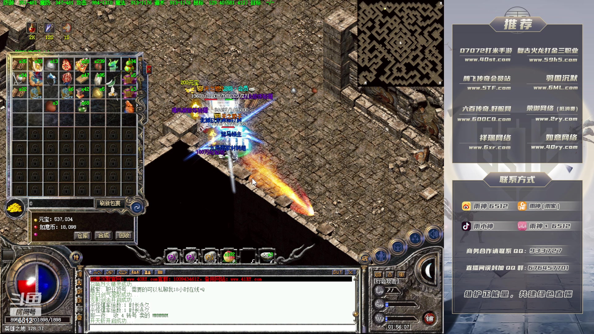 【2023-01-10 01点场】雨神丶：如意沉默搬运中！