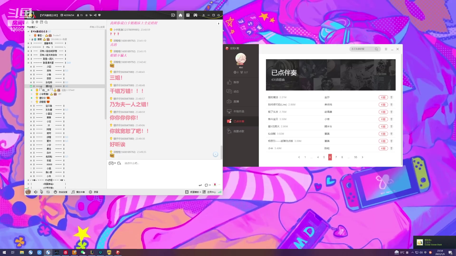 【2023-01-09 23点场】地表最强狸仔仔哟：我回来啦~想我了吗~