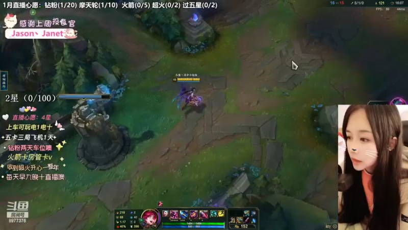 【英雄联盟】洁夕小仙女的精彩时刻 20230110 10点场(13)