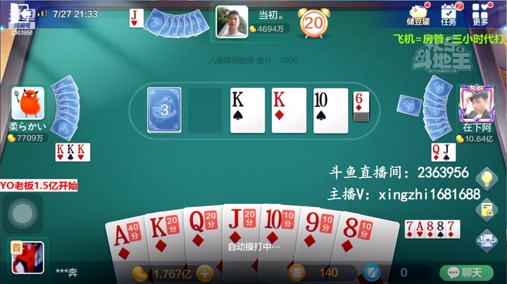 4676八雀牌：这方片j太关键了！不知道能不能吃到！