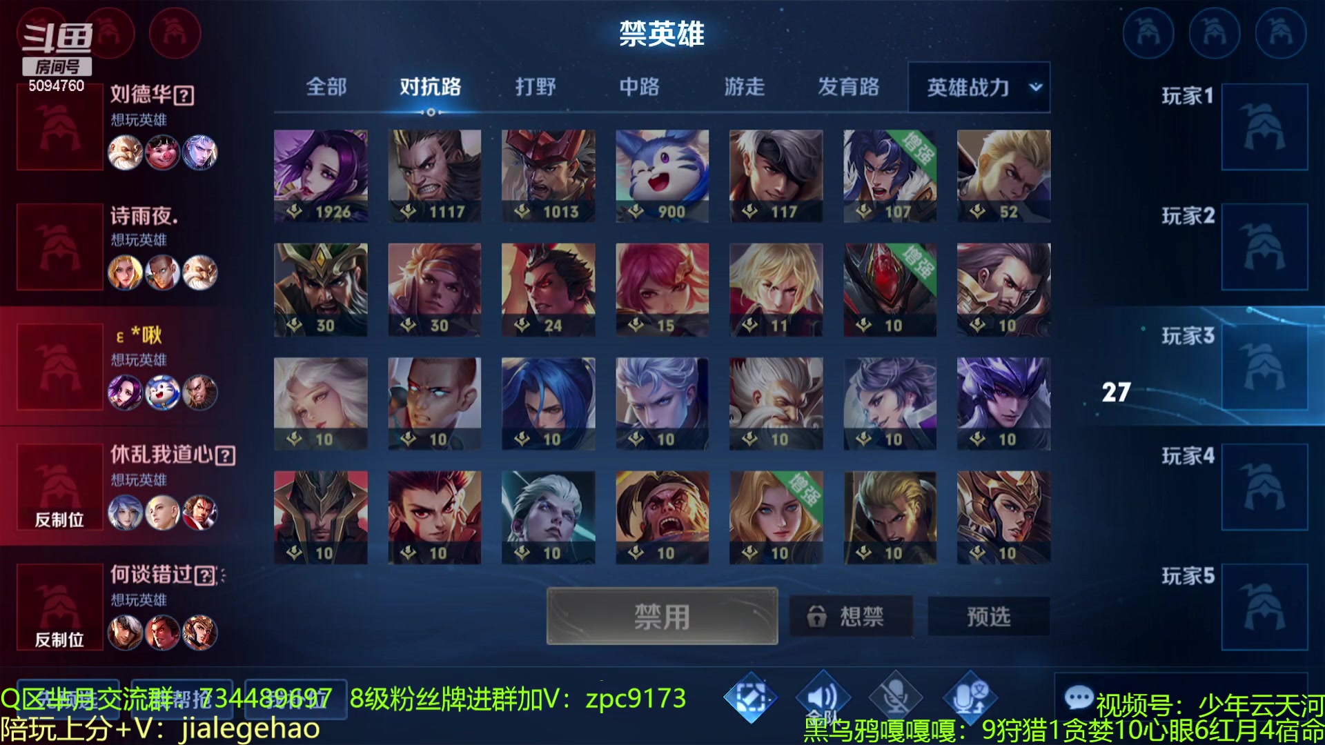【2023-01-09 23点场】青鸾少年云天河：天花板芈月冲刺巅峰前10！！