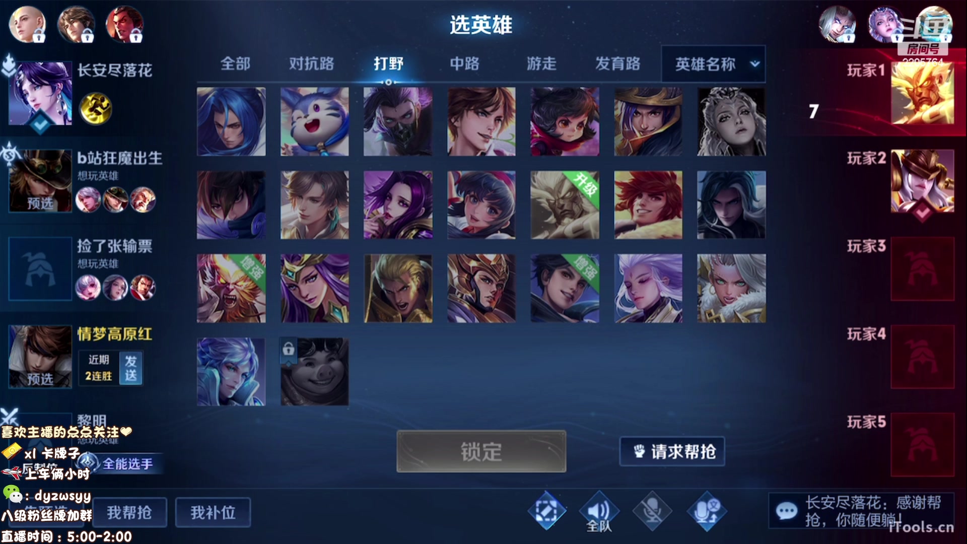 【2023-01-10 09点场】声优赵猥琐：万场最强赵云七天上百星