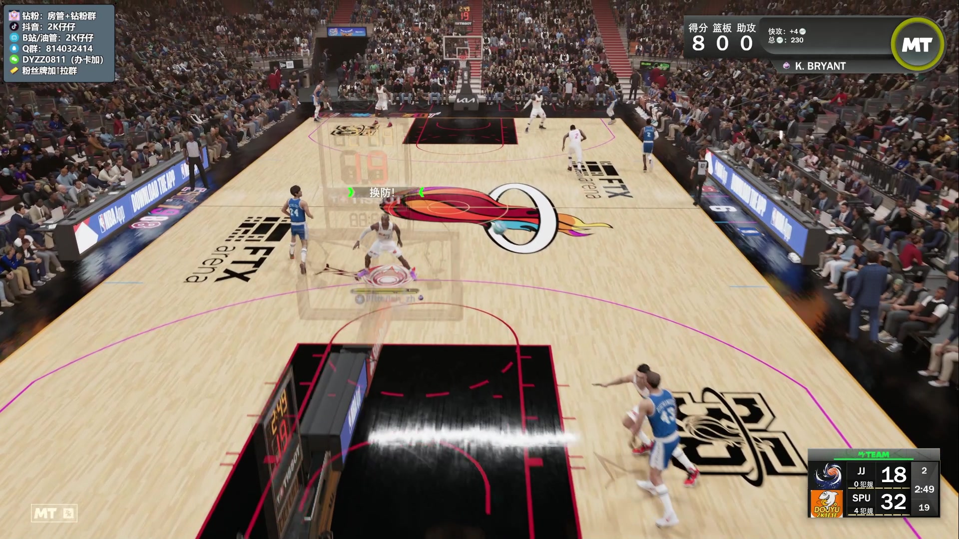 【2023-01-10 19点场】2K仔仔：仔仔：下午档主播 NBA2K23