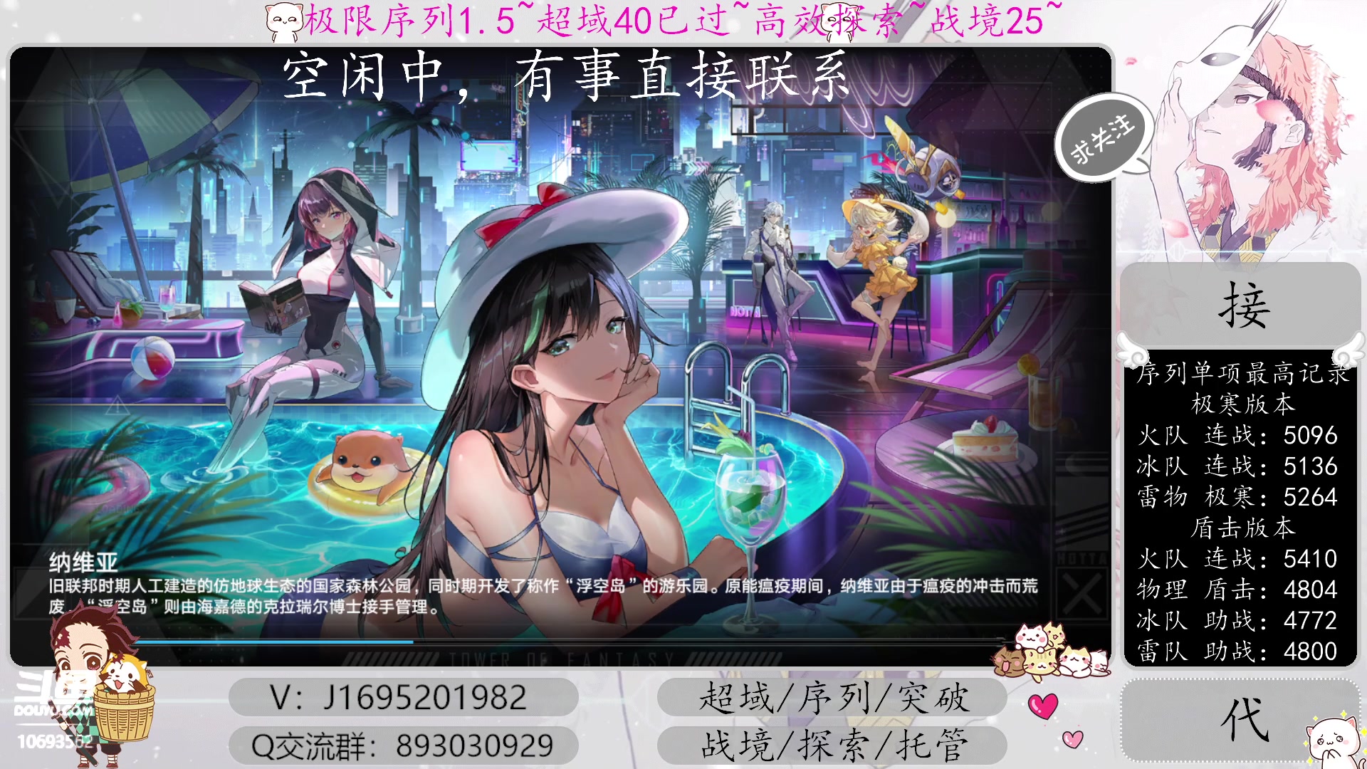 【2023-01-07 09点场】涤花醉凡尘：超域40已过！序列1.5！