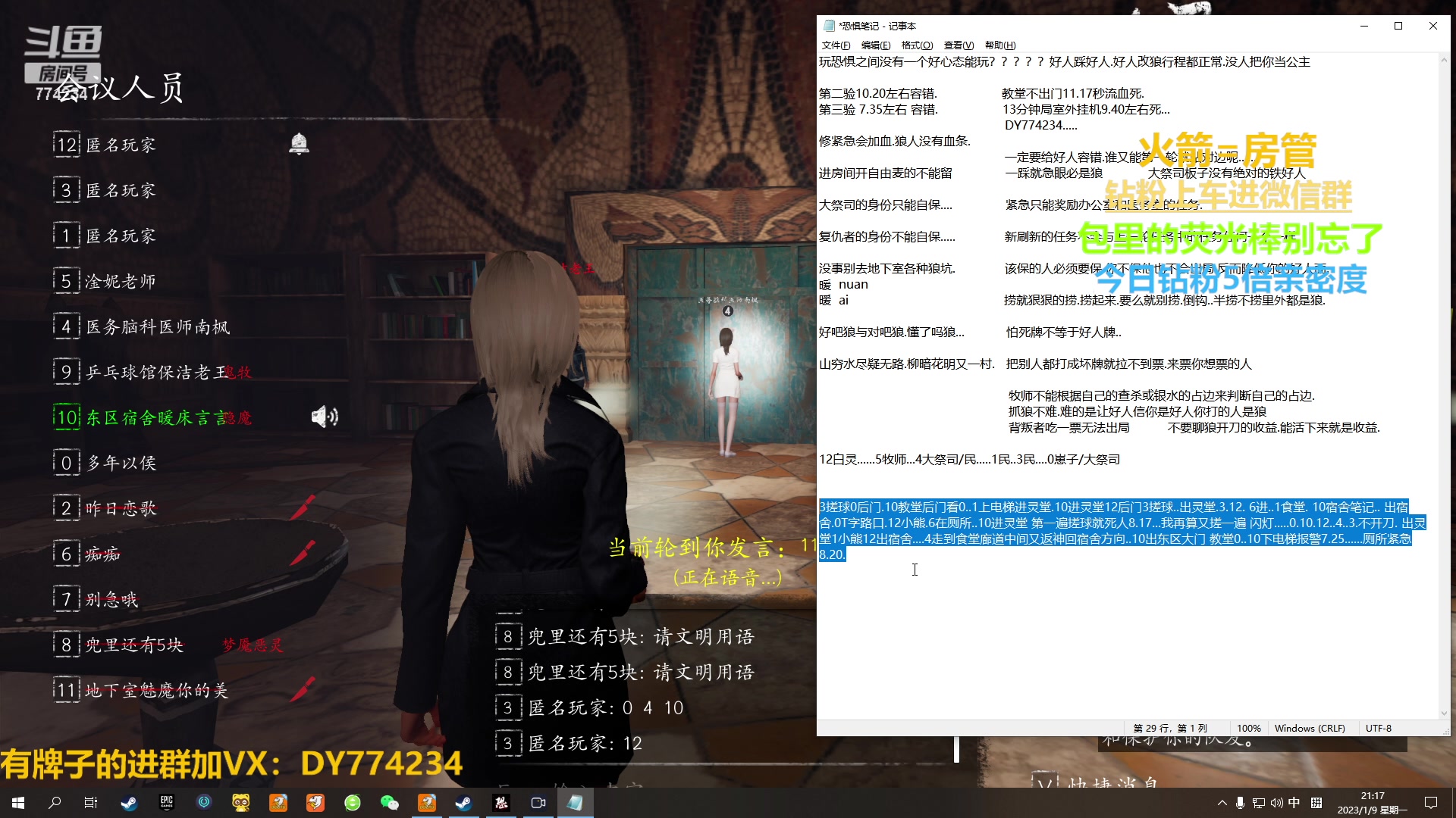 【2023-01-09 20点场】谎言言0V0：【言桑】恐惧之间.今天钻粉5倍