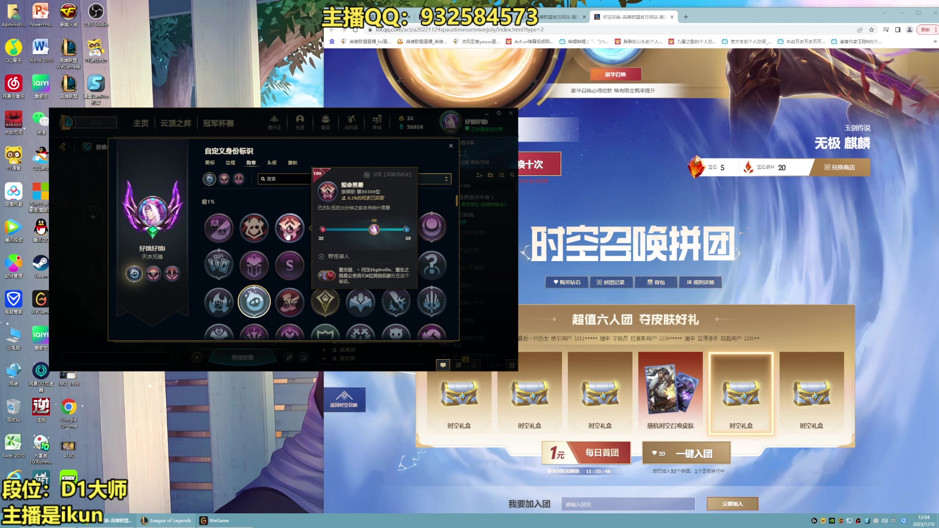 【2023-01-10 11点场】凉风亚索yasuo：亚索永恩天花板~