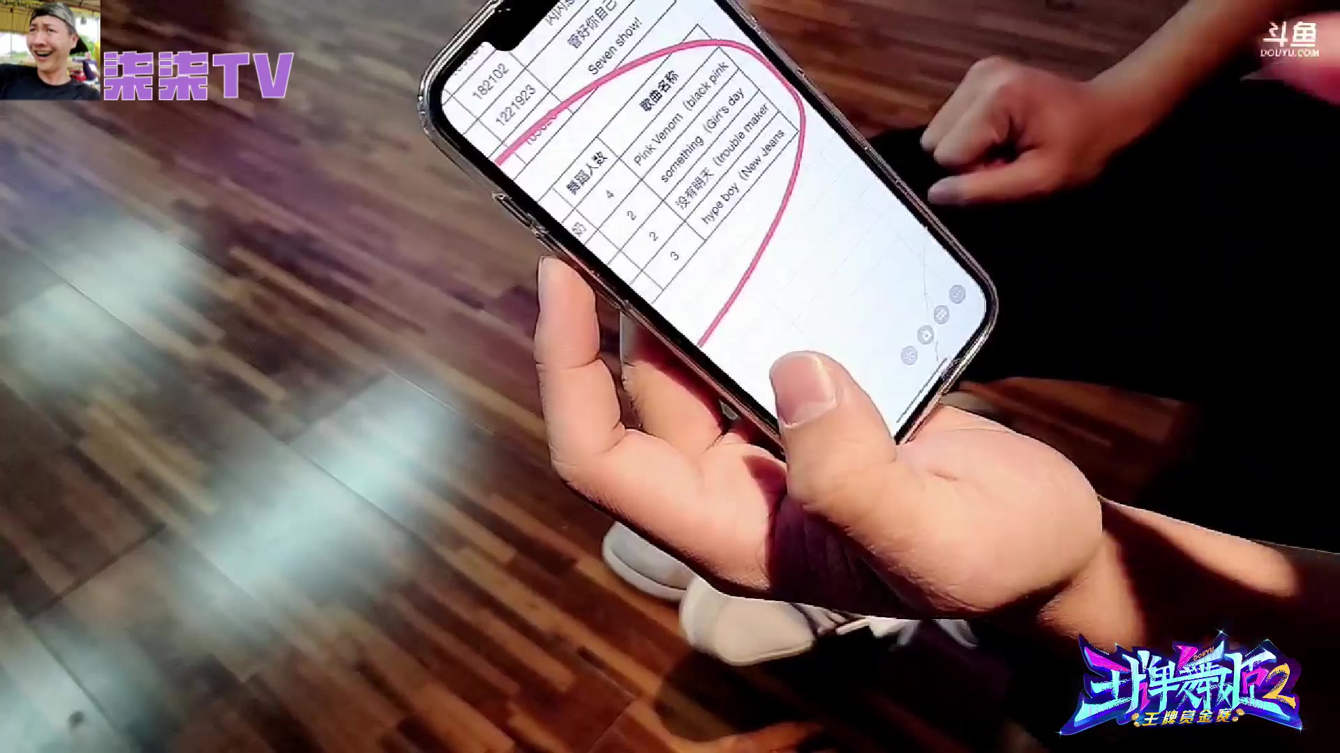 【2023-01-09 18点场】赛文柒Seven：《王牌舞姬2》 Day3 城市挑战赛