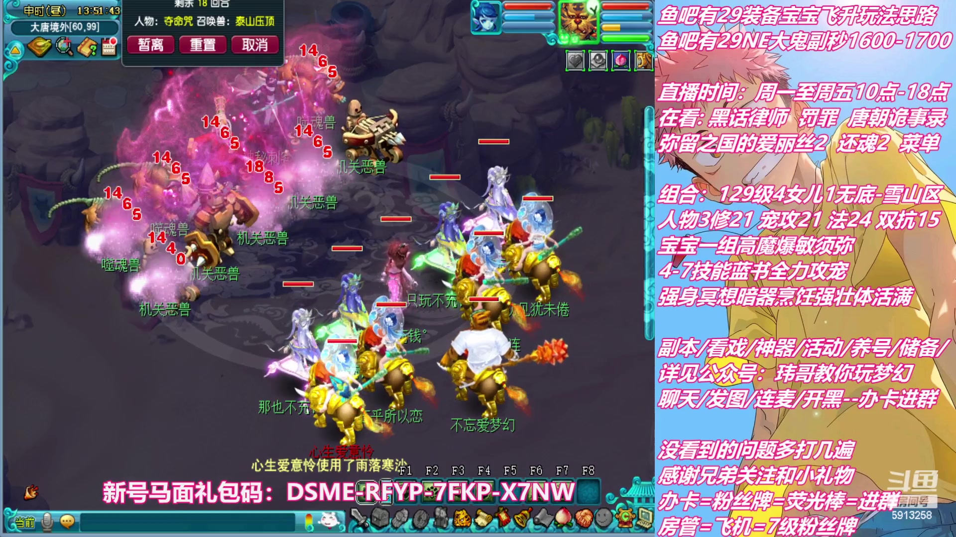 【2023-01-10 13点场】不忘爱梦幻：不忘 新手主播 第3天播