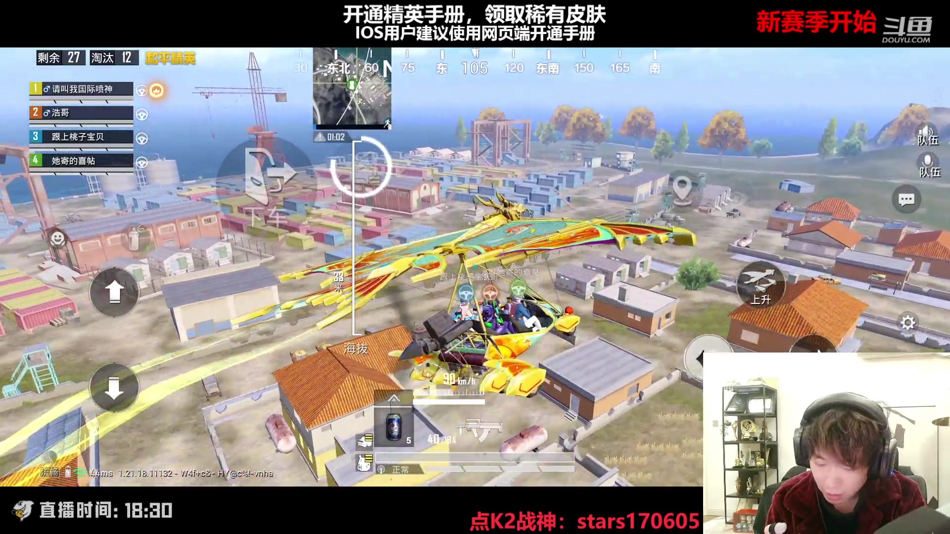 【2023-01-09 20点场】Dy花老湿：【守护手机荣光】