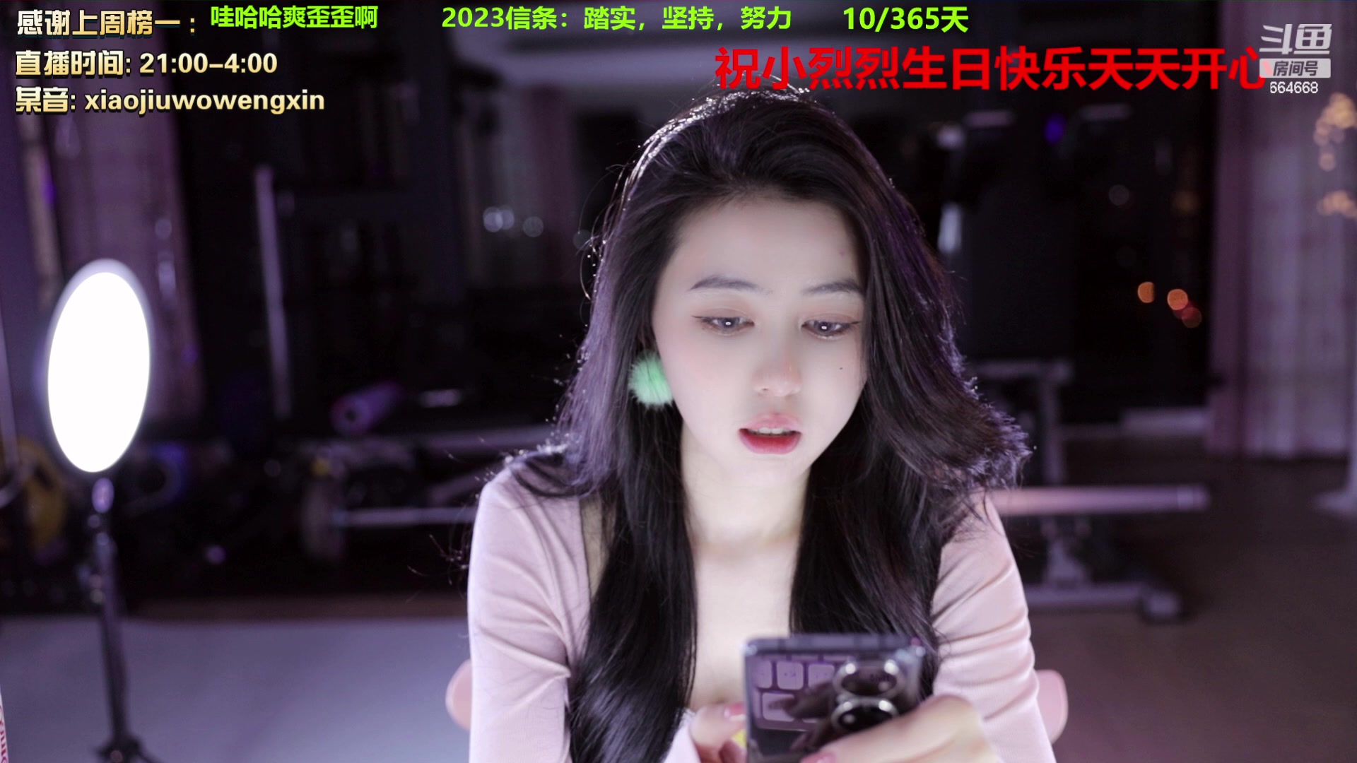 【2023-01-10 00点场】小酒窝翁馨：爱健身爱做饭有趣可爱