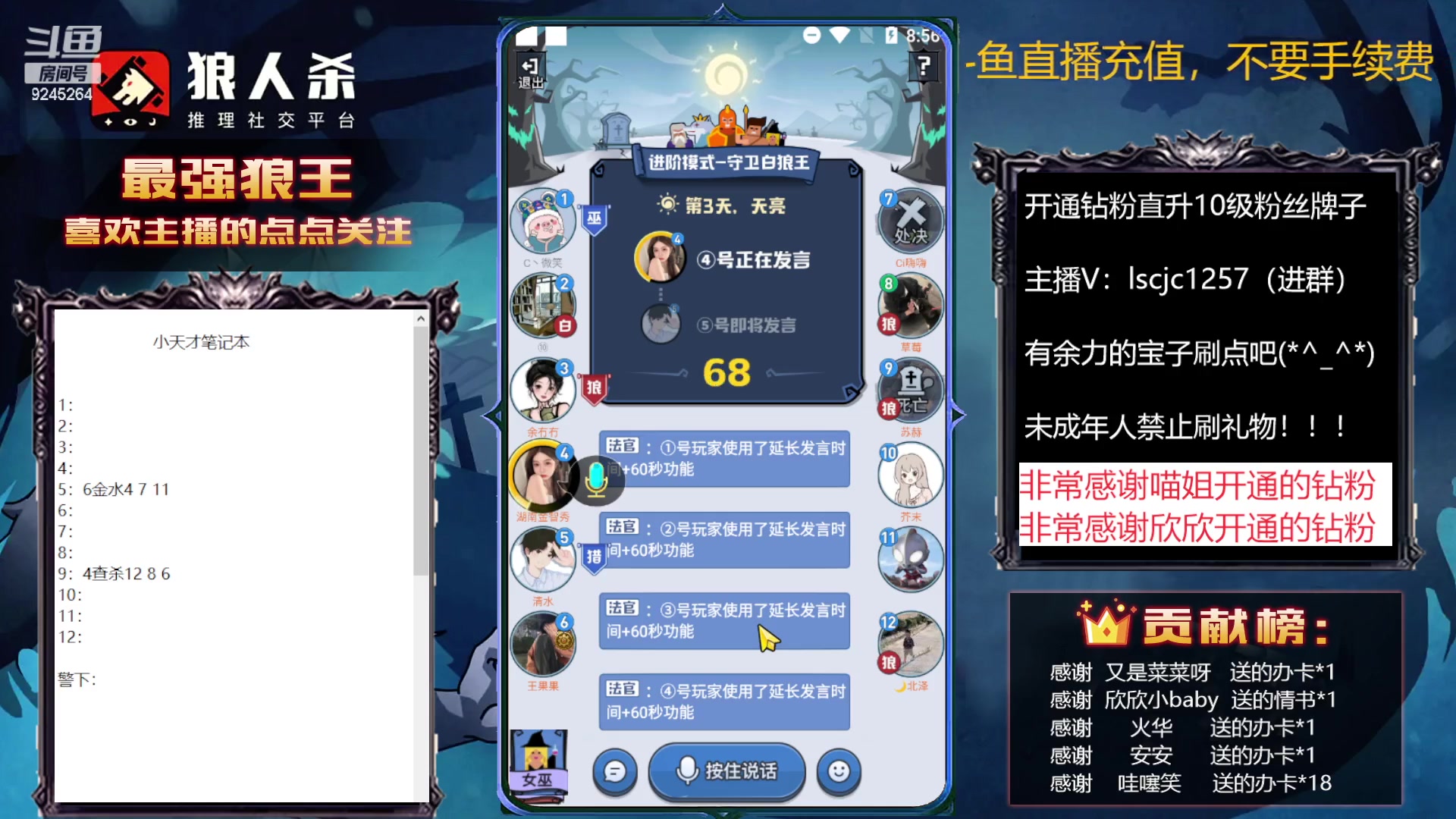 【2023-01-10 20点场】白日梦想家II7：等待下一个钻粉