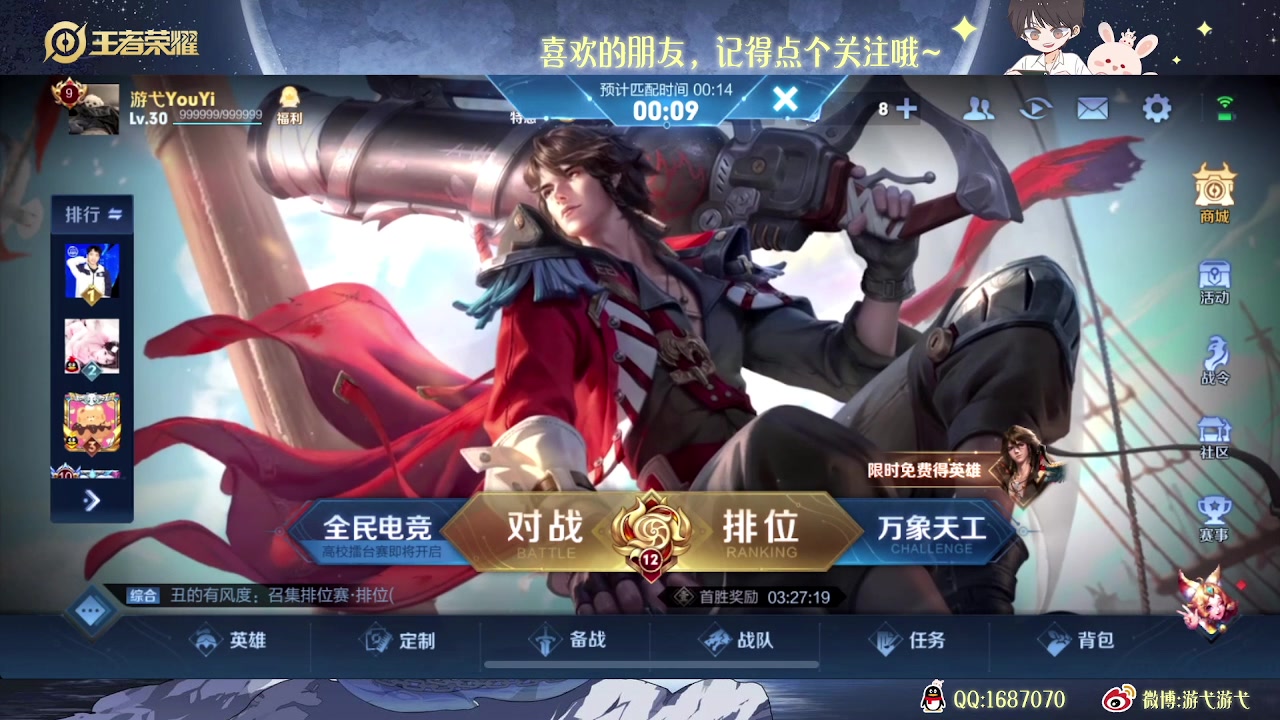 【2023-01-10 17点场】游弋：巅峰赛1700上2100