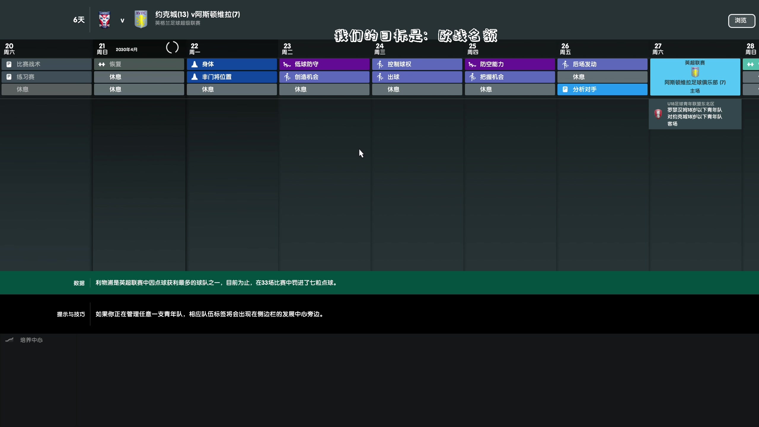 【2023-01-09 23点场】主播阿飞：阿飞:84452足球 BEST足球